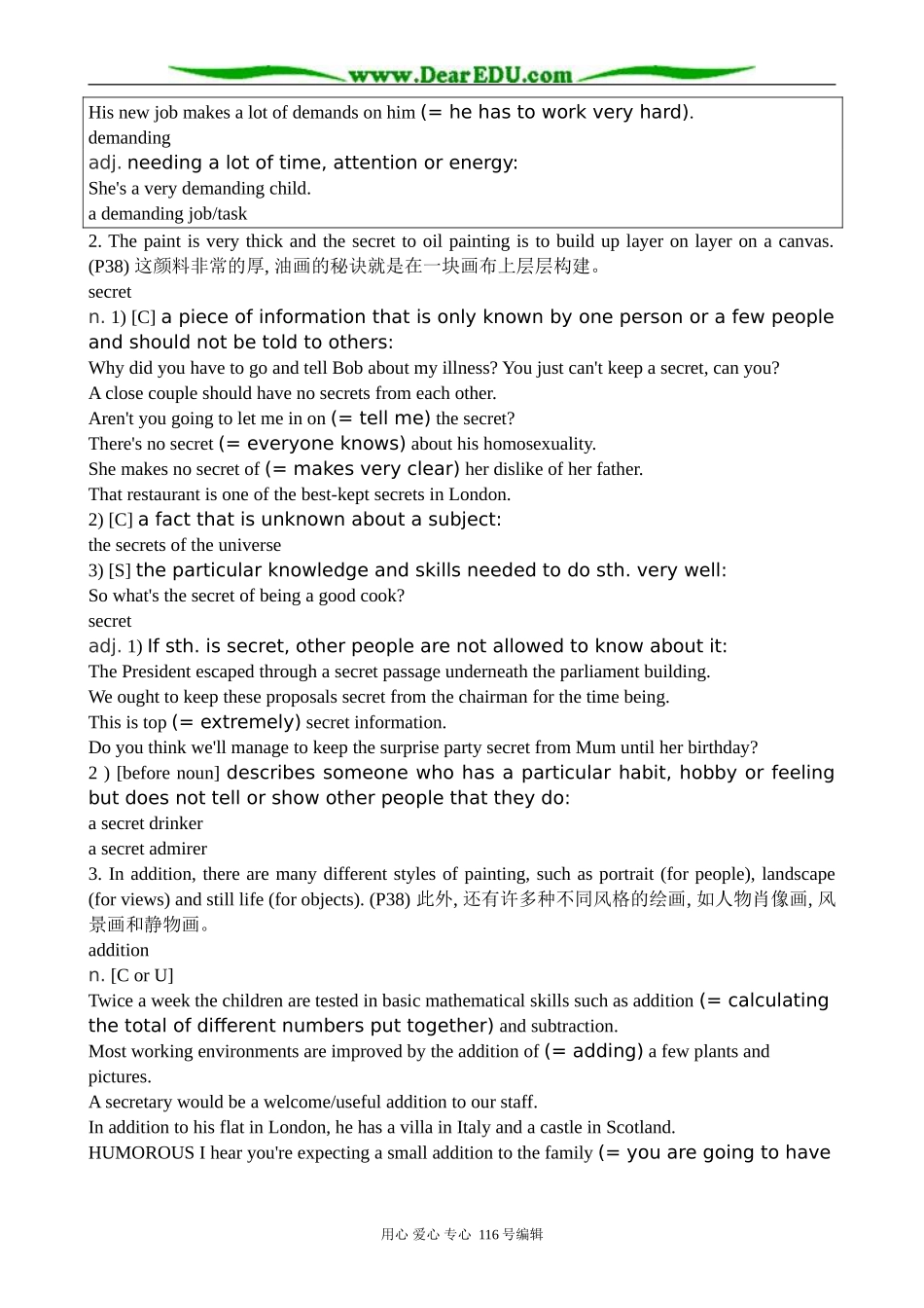 高中英语必修8Unit 3 The world of colours and light--Section 3 Words and expressions (Word power)_第2页