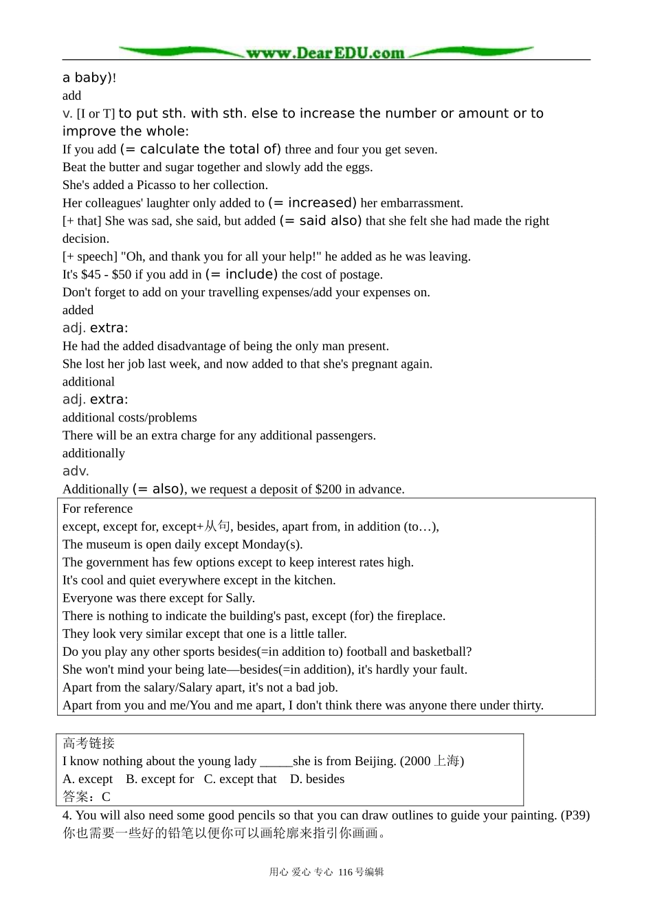 高中英语必修8Unit 3 The world of colours and light--Section 3 Words and expressions (Word power)_第3页