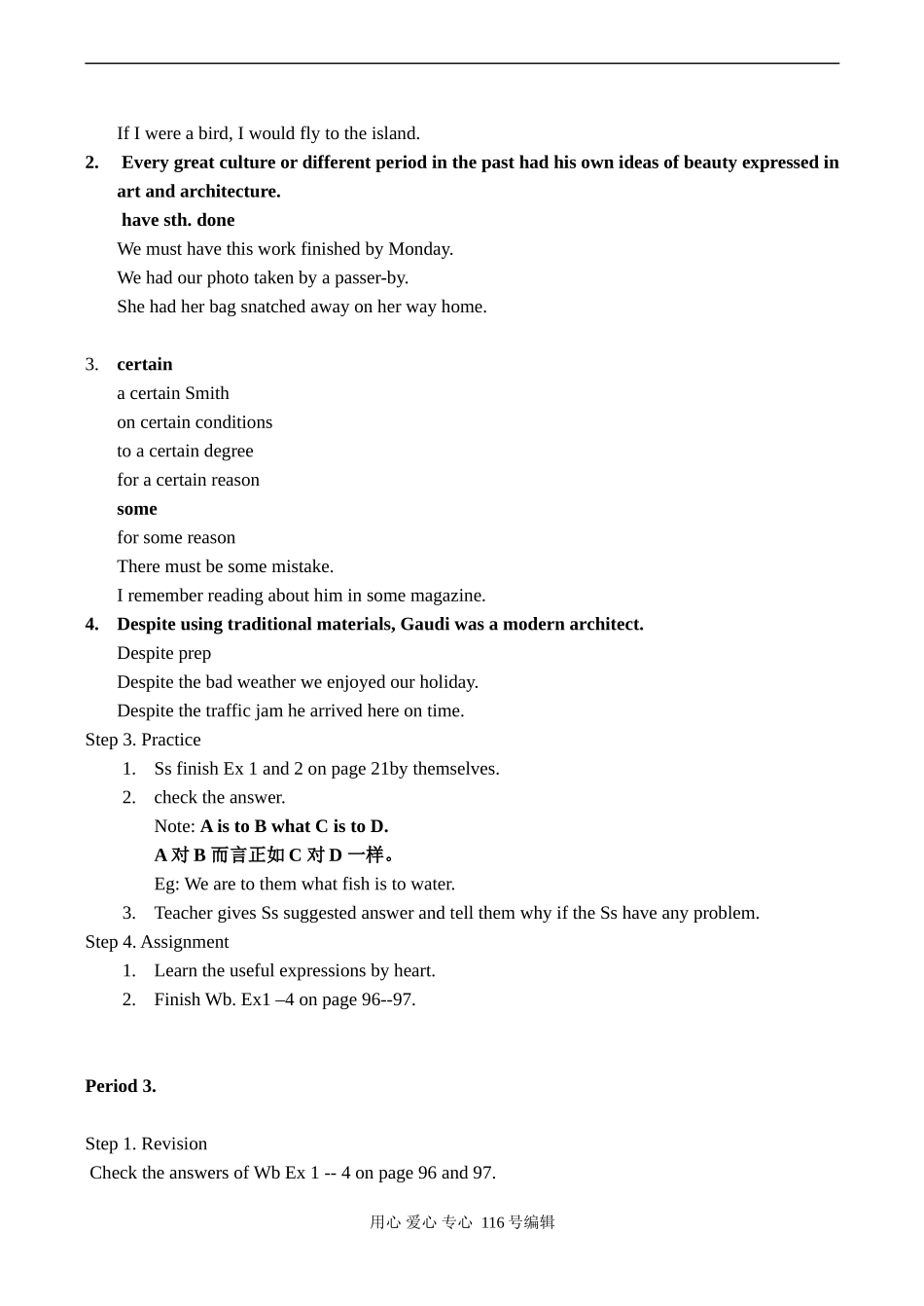 高二英语 Teaching plan of Unit3 Art and Architecture_第3页