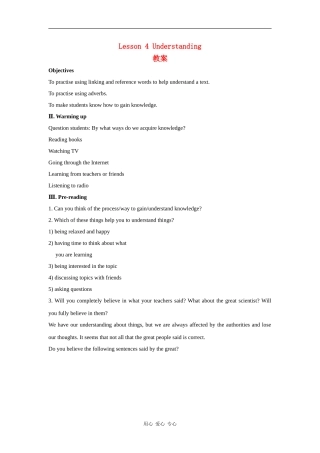 高中英语：15.4 Learning 教案北师大版必修5