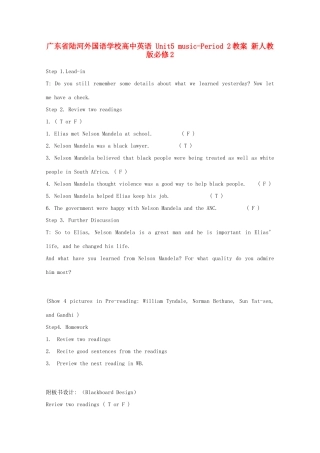 广东省陆河外国语学校高中英语 Unit5 music-Period 2教案 新人教版必修2