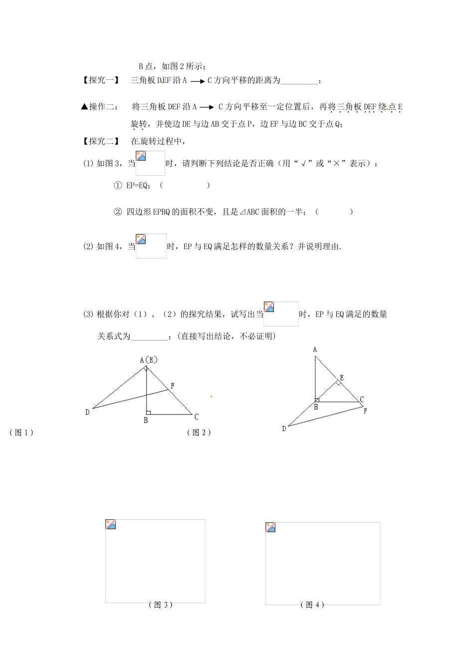 中考数学复习“1+1+3”专项训练（14） 苏科版_第2页