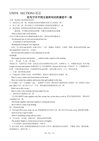 高中英语Unit 8 Rules Are Rules SECTION 3 (2)冀教版必修7