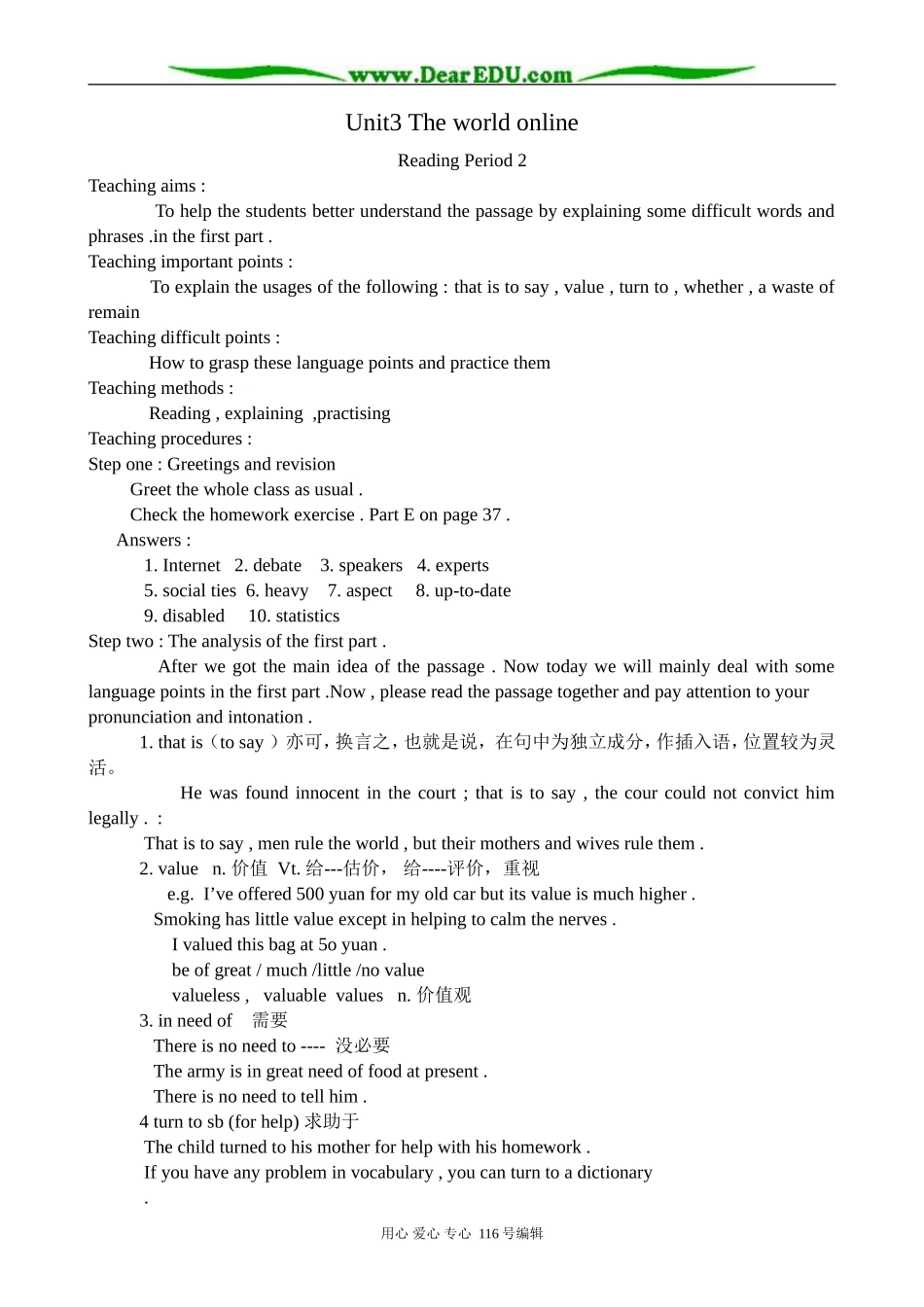 高中英语必修7Unit3 The world online--Reading 2_第1页