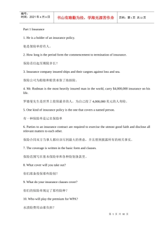 法律英语基础