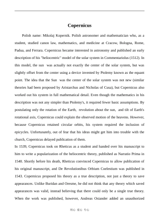 高中英语Unit1 Great scientists文章 Copernicus人教版必修五