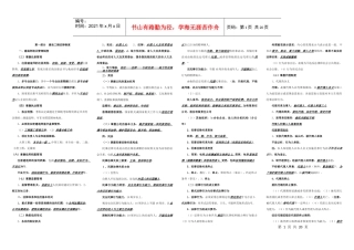 建设工程法律与法规
