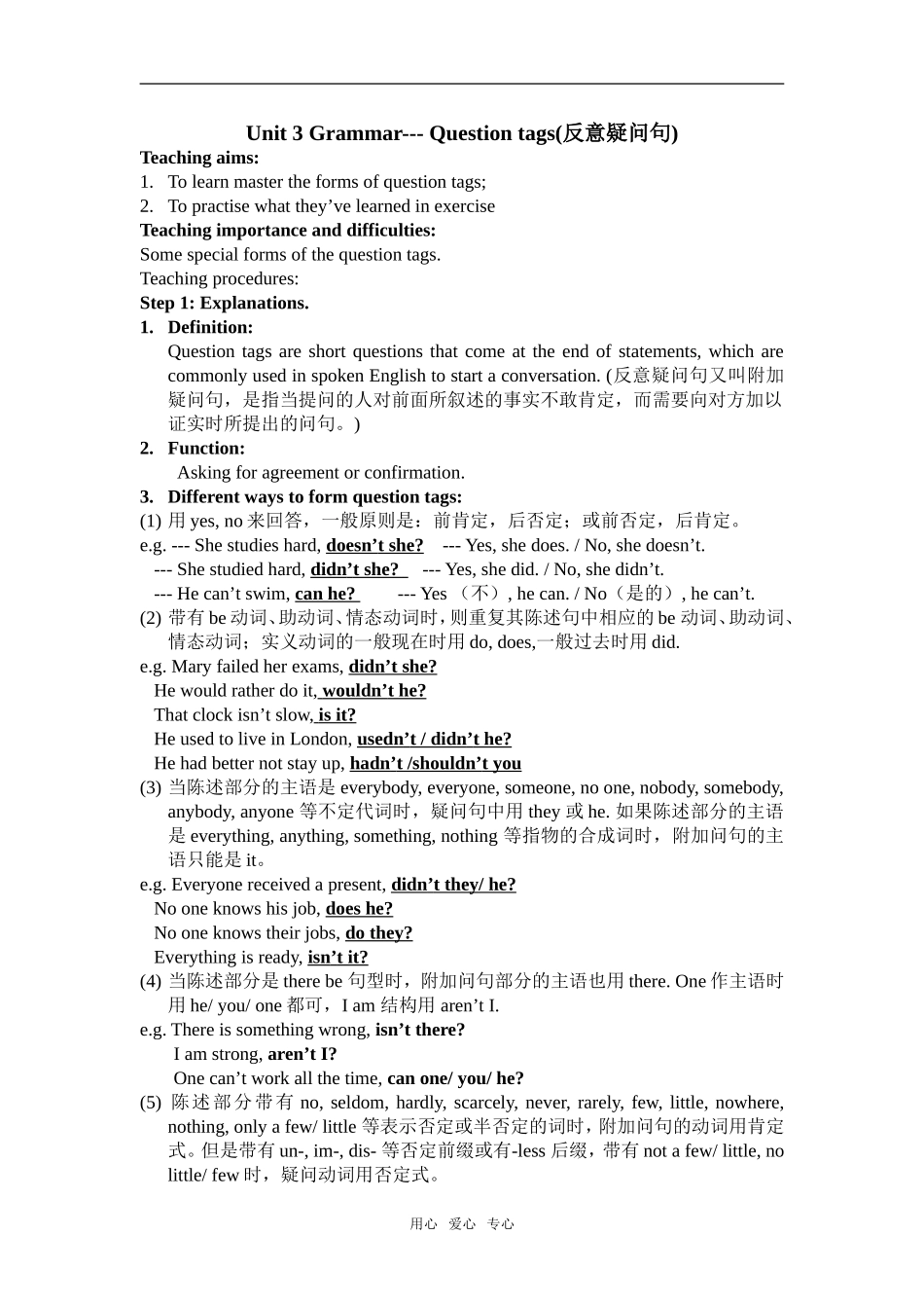 高中英语Unit 3 Grammar--- Question tags(反意疑问句)必修一_第1页