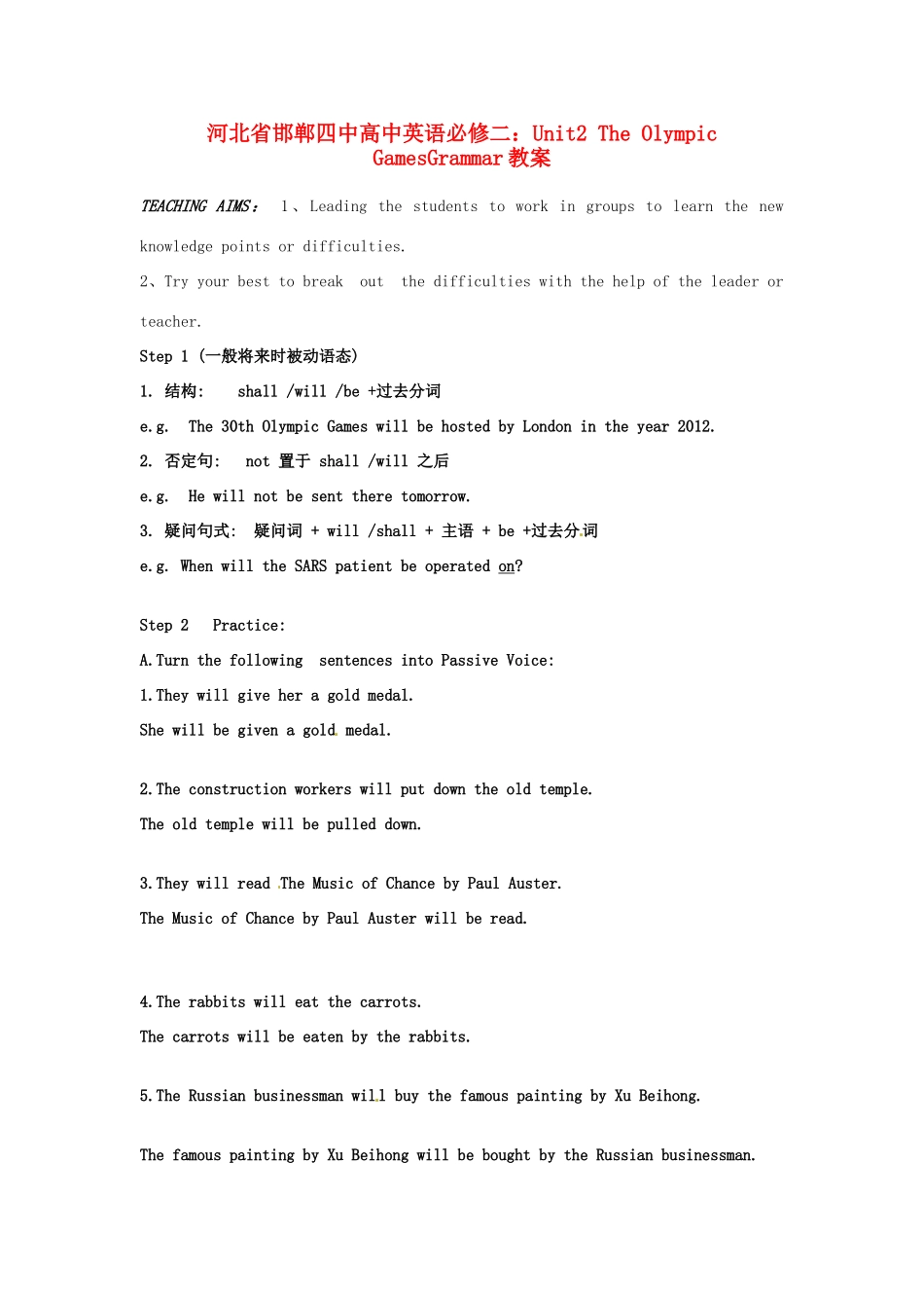 河北省邯郸四中高中英语 Unit2 The Olympic GamesGrammar教案 新人教版必修2_第1页