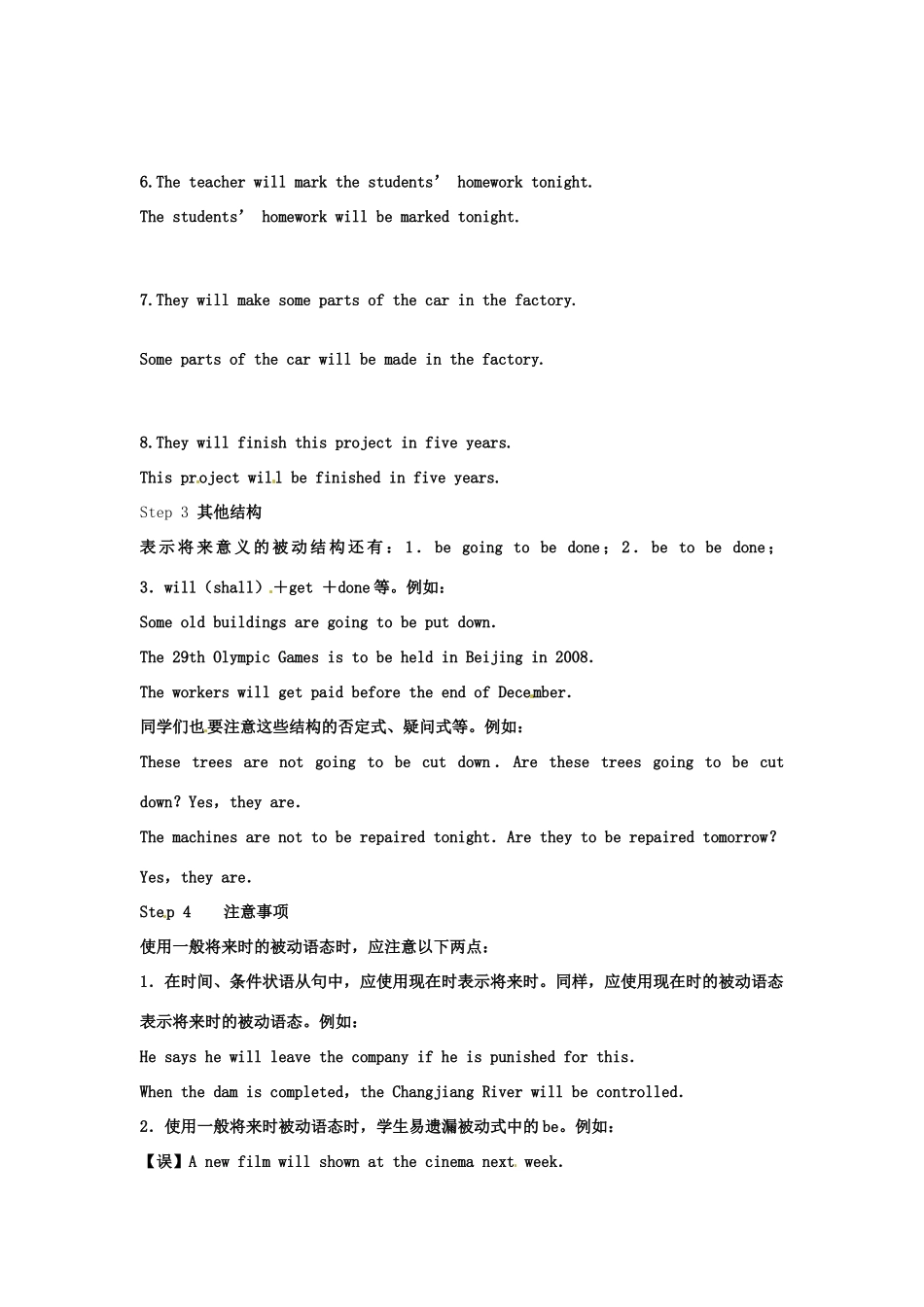 河北省邯郸四中高中英语 Unit2 The Olympic GamesGrammar教案 新人教版必修2_第2页