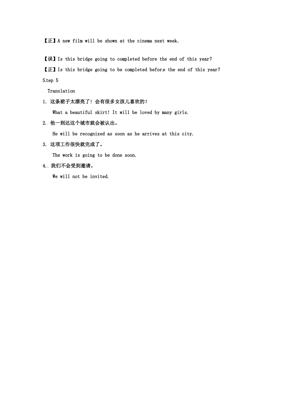 河北省邯郸四中高中英语 Unit2 The Olympic GamesGrammar教案 新人教版必修2_第3页