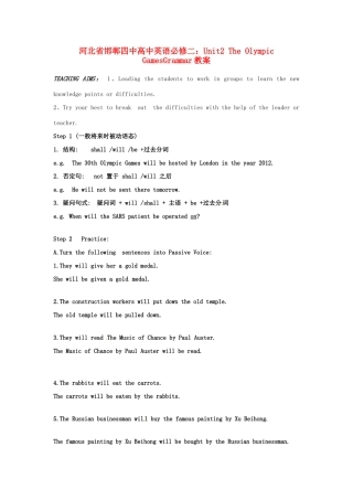 河北省邯郸四中高中英语 Unit2 The Olympic GamesGrammar教案 新人教版必修2
