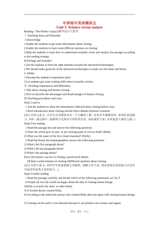 高中英语Module5 Unit3 Reading –The Perfect Copy(1)教学设计与思考新人教版必修5