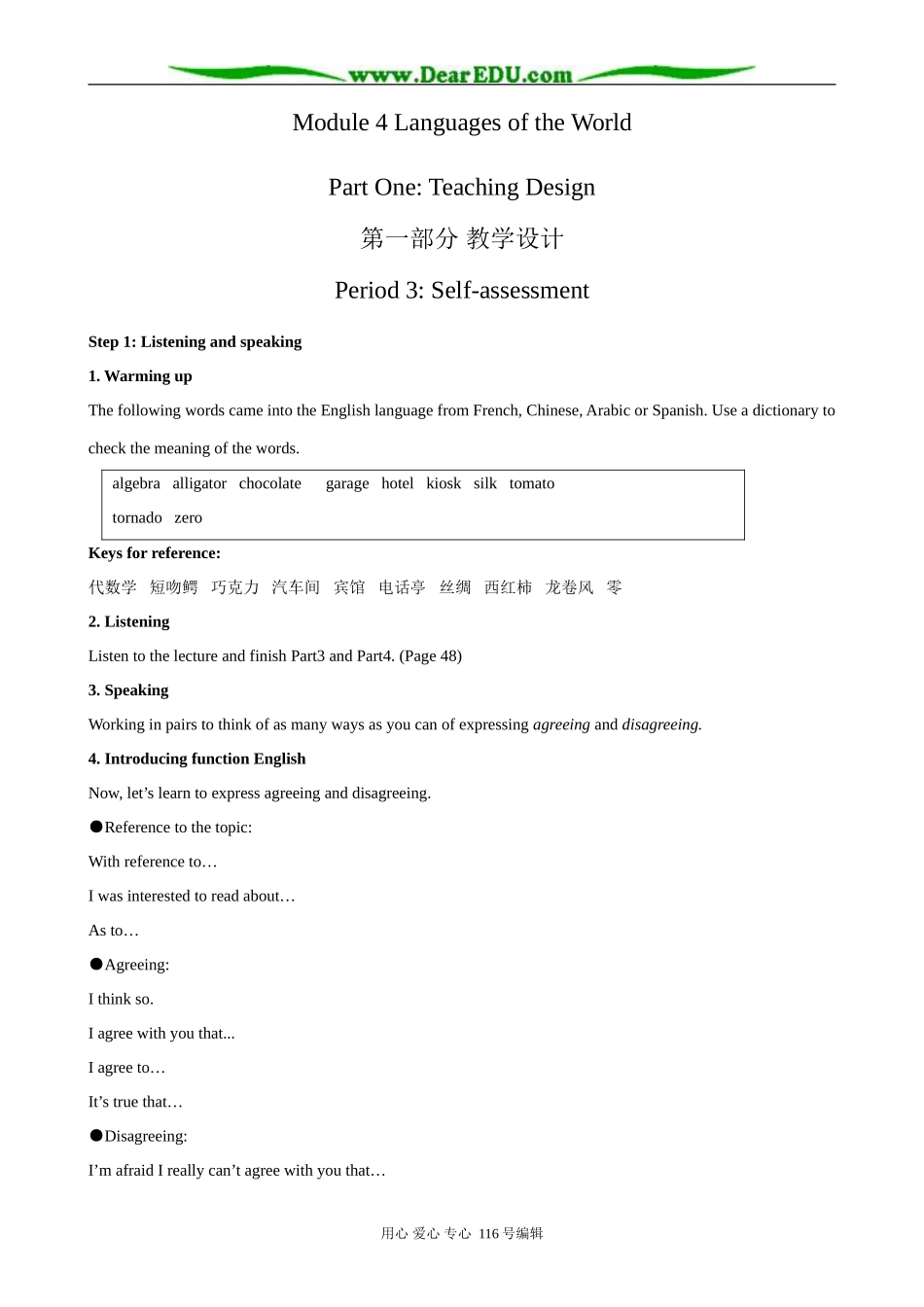 高中英语必修9Module 4 Period 3 Self assessment_第1页