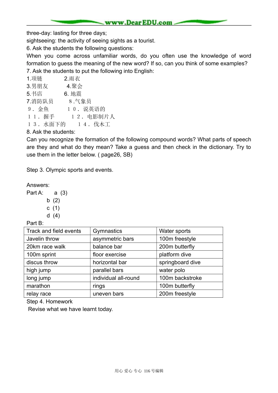 高中英语必修4Unit 2 Sporting events--Brief teaching plan_第3页