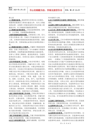 06936建设法规