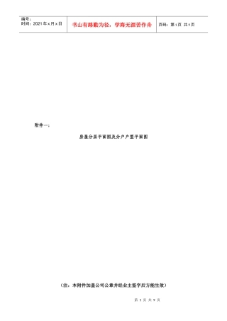 B合同上传附件