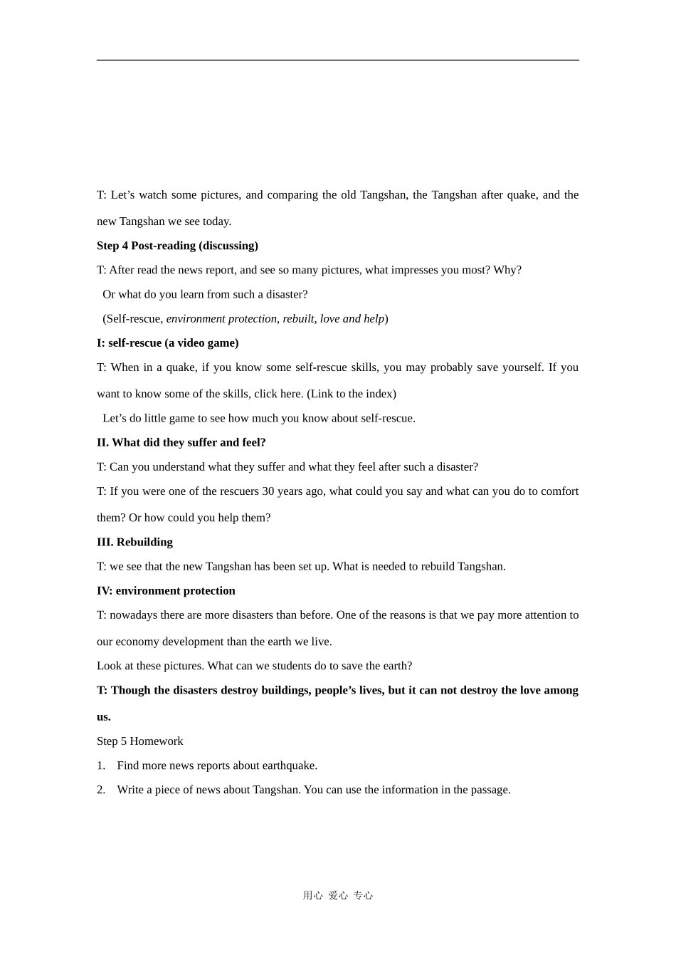 高中英语：Unit4 Earthquake-reading 教案（新人教版必修1）_第3页