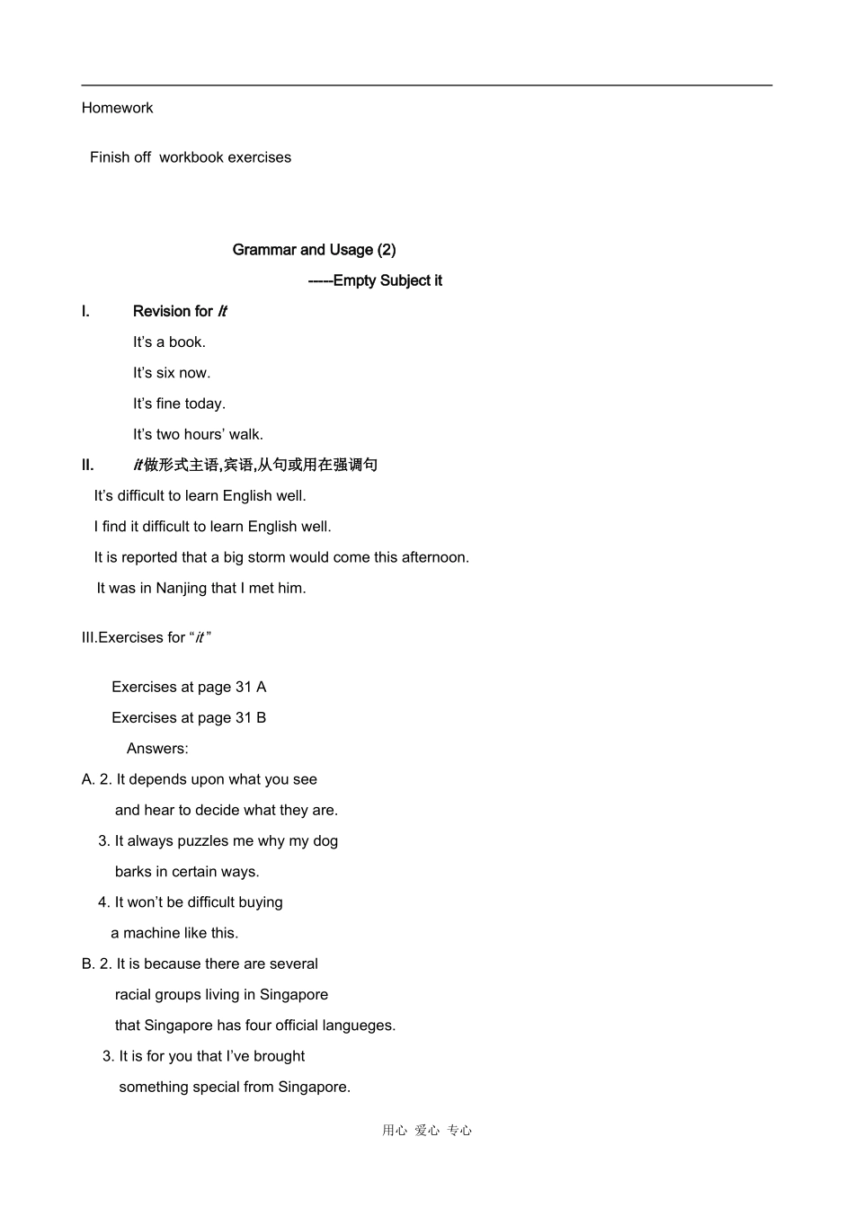 高中英语Unit 2 Language-Grammar 教案 译林必修3_第3页