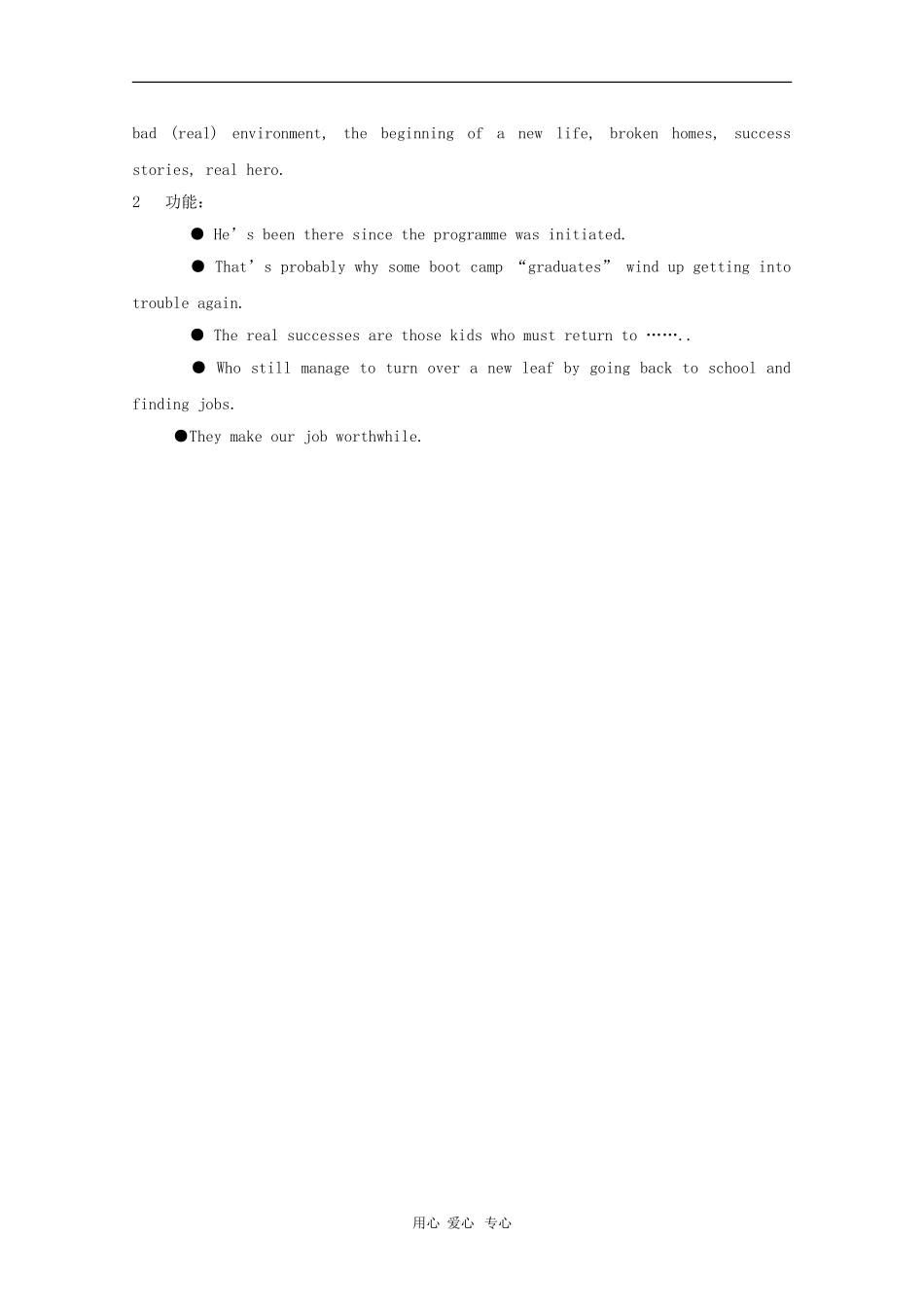 高中英语：Unit3 Laws and regulations教案（上海新世纪版3SB）_第2页
