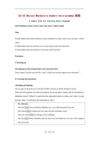 高中英语：Unit5 Nelson Mandela-a modern hero-grammar教案（2）（新人教版必修1）