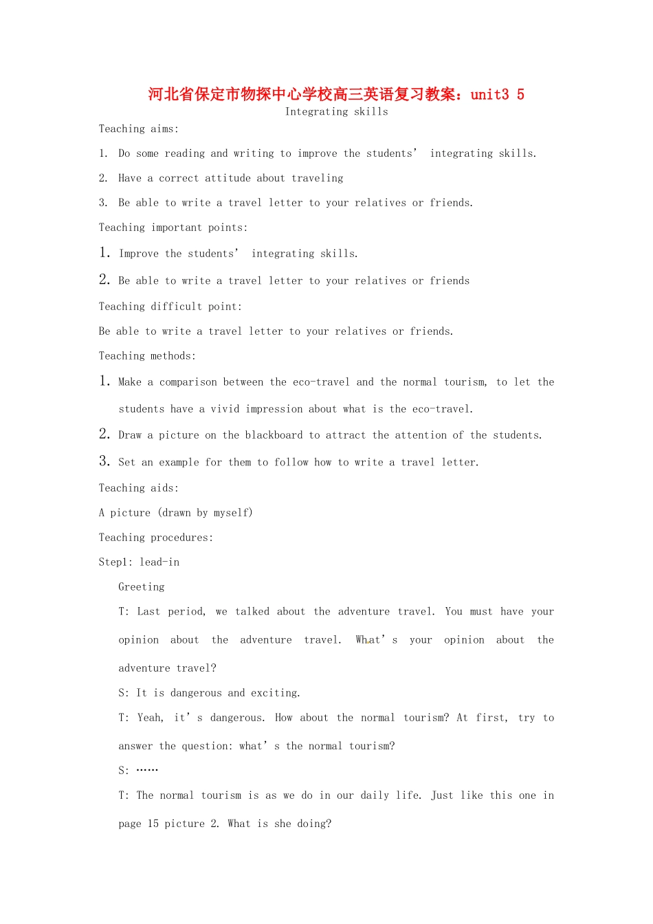 河北省保定市物探中心学校高三英语复习 unit3教案3_第1页