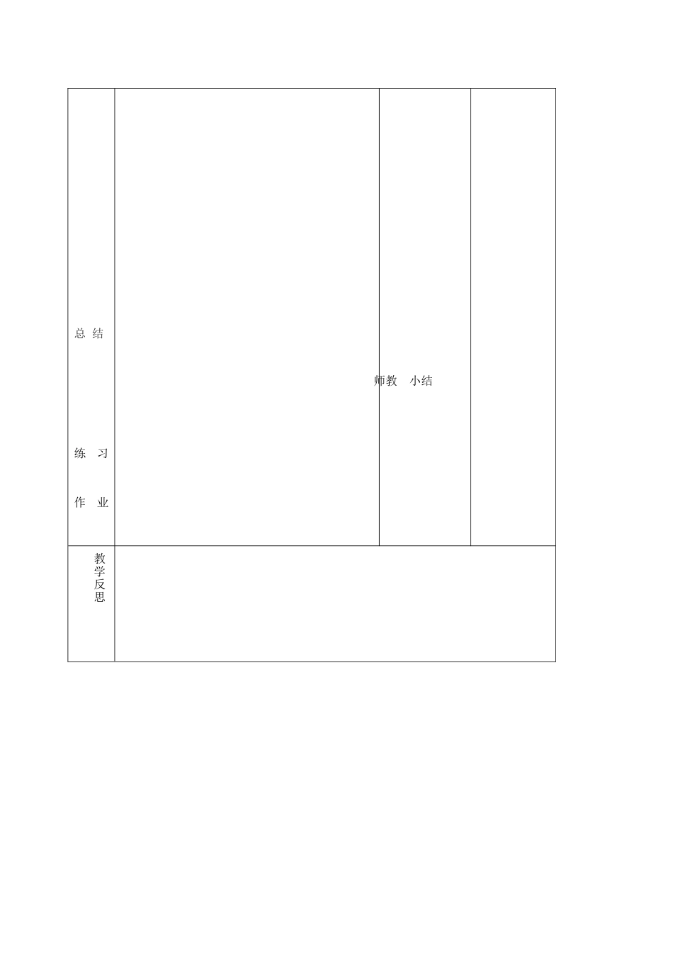 （秋季版）吉林省长春市七年级语文上册 14 古代神话传说五则教案3 长春版-长春版初中七年级上册语文教案_第3页