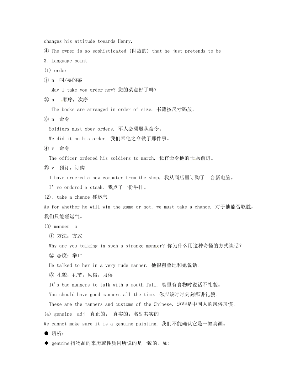 高中英语《Unit3 The Million Pound Bank Note》教案（6）新人教版必修3-新人教版高一必修3英语教案_第2页