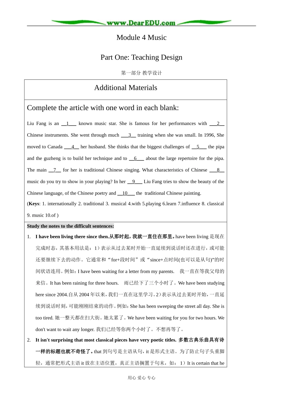 外研版英语必修6 Module4 Additional Materials_第1页