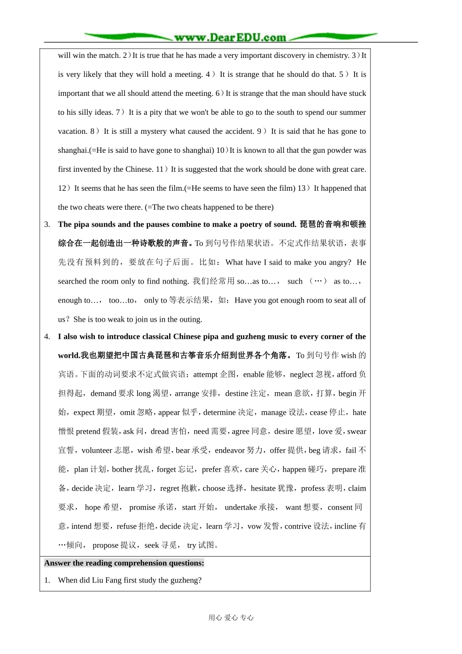 外研版英语必修6 Module4 Additional Materials_第2页