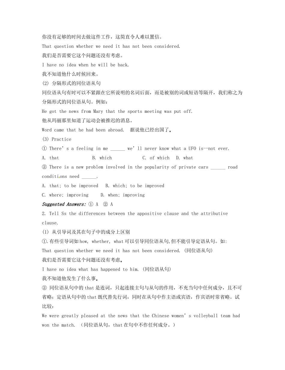 高中英语《Unit5 Canada-“The True North”》教案（4）新人教版必修3-新人教版高一必修3英语教案_第2页