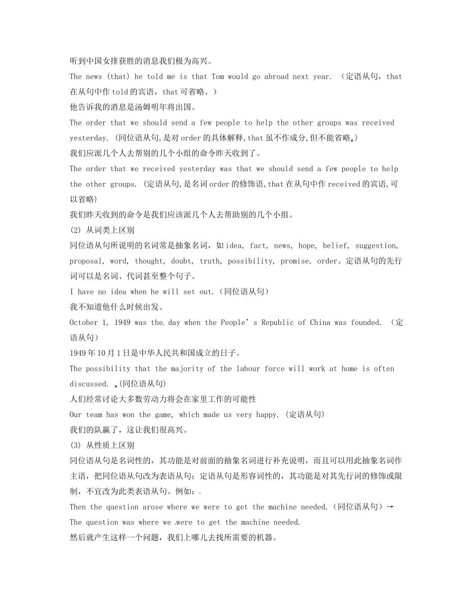 高中英语《Unit5 Canada-“The True North”》教案（4）新人教版必修3-新人教版高一必修3英语教案_第3页