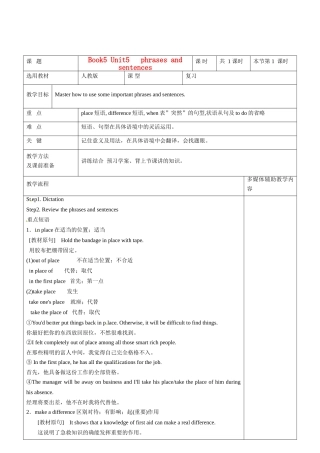 高二英语 Book5 Unit5 phrases and sentences教案-人教版高二全册英语教案