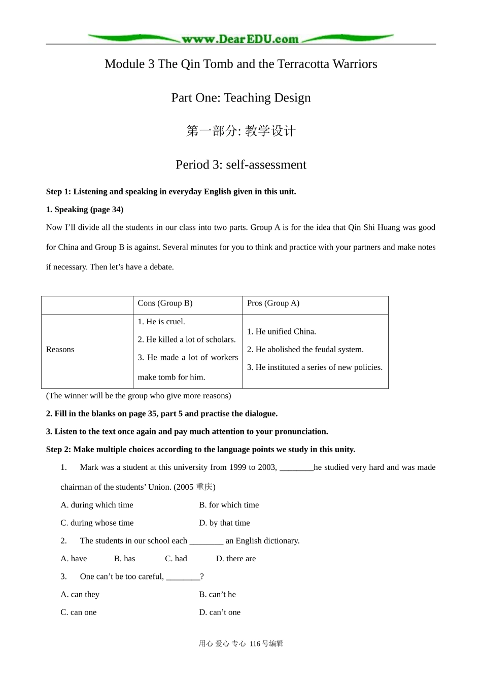 高中英语必修9Module 3 Period 3 Self-assessment_第1页