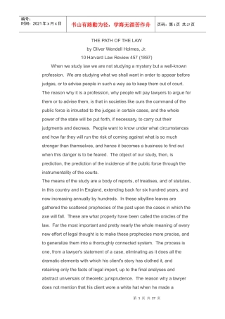 法律英语研习资料1：THE_PATH_OF_THE_LAW