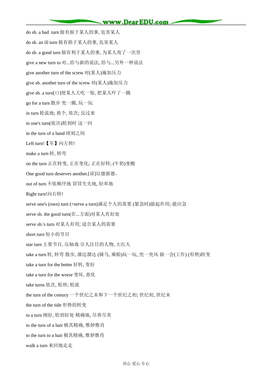 英语北师大版选修8 Unit22 Lesson 1 Global Warming_第3页