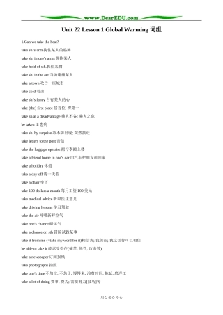 英语北师大版选修8 Unit22 Lesson 1 Global Warming