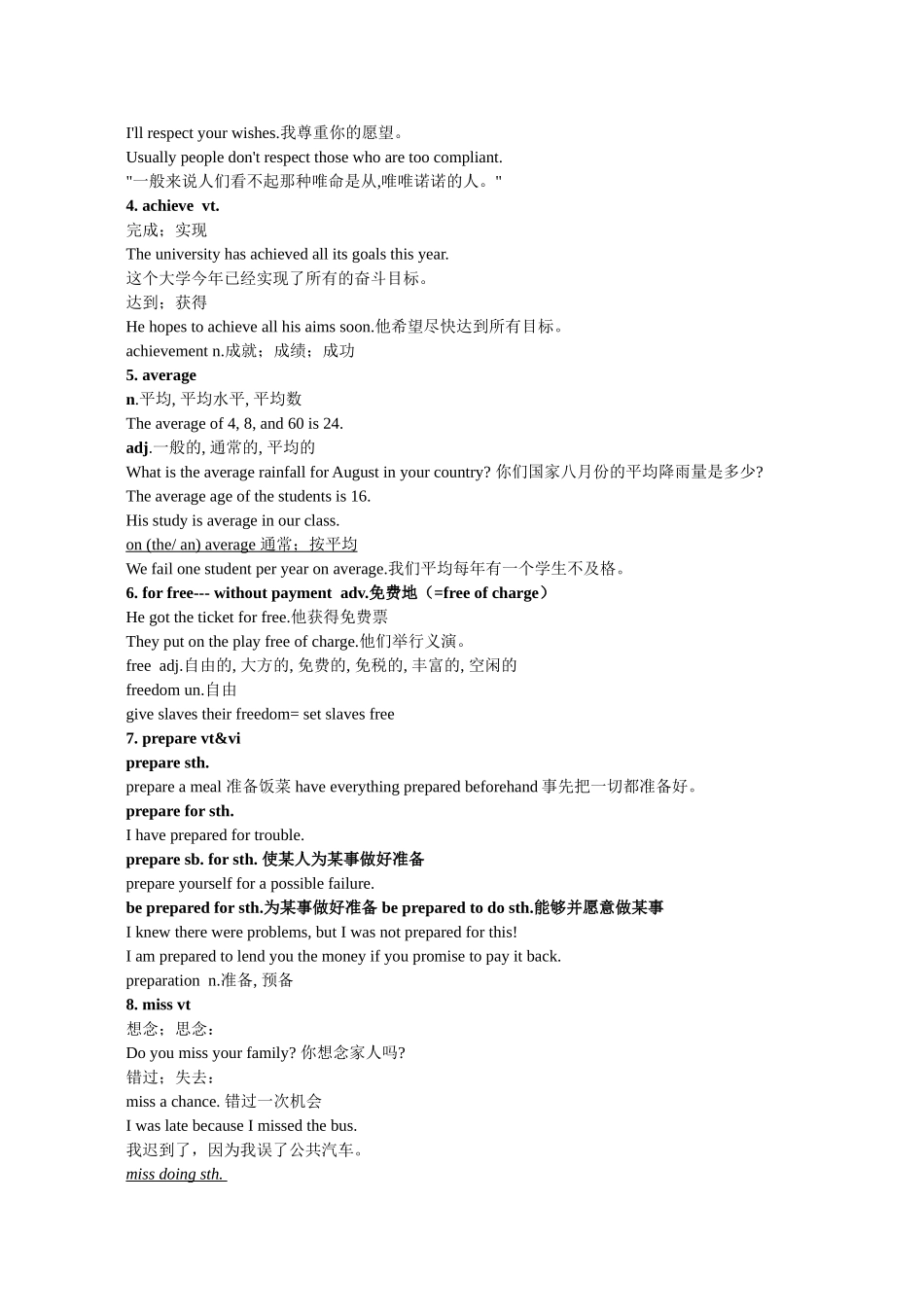 牛津高一英语模块一unit 1 words_第2页