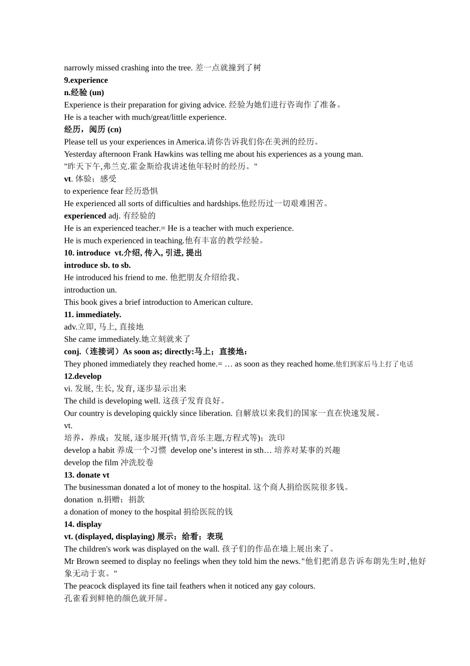 牛津高一英语模块一unit 1 words_第3页