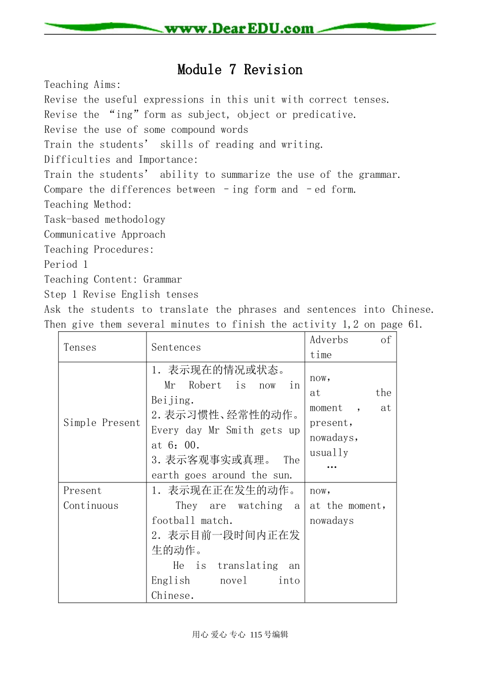 外研版高中英语必修1Module7 Revision_第1页