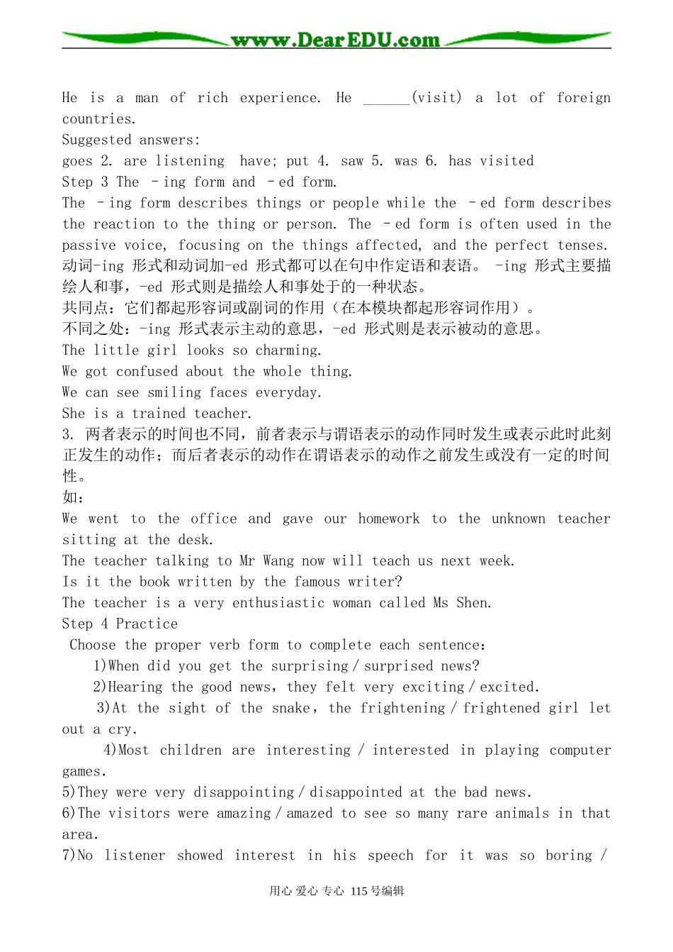 外研版高中英语必修1Module7 Revision_第3页