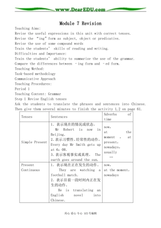 外研版高中英语必修1Module7 Revision