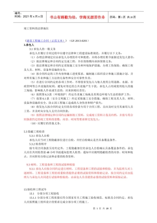 竣工资料的法律地位