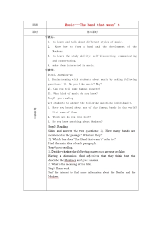 高中英语校本课程话题阅读 9 Music-he band that wasn’t教案-人教版高中全册英语教案