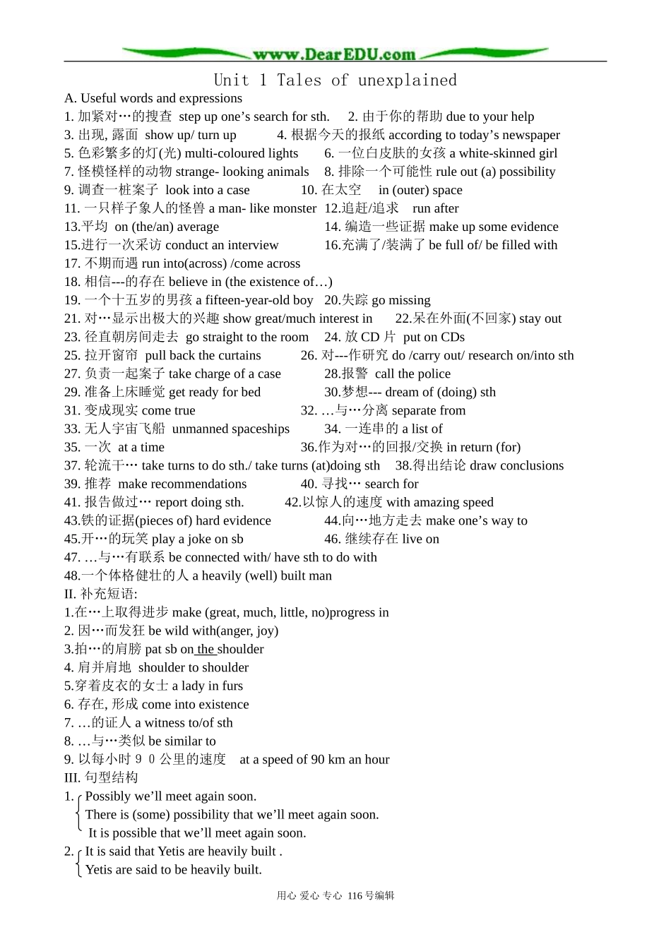 高中英语Unit 1 Tales of unexplained_第1页