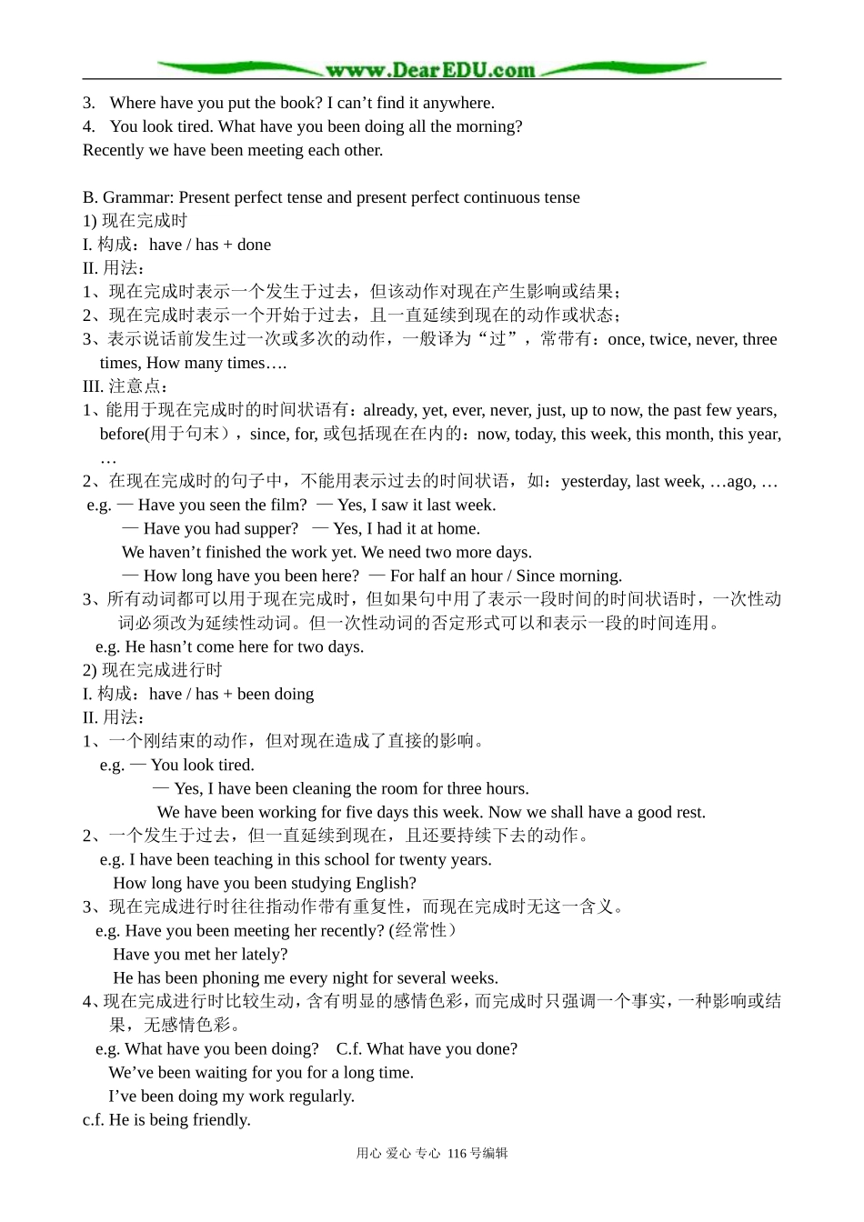 高中英语Unit 1 Tales of unexplained_第2页