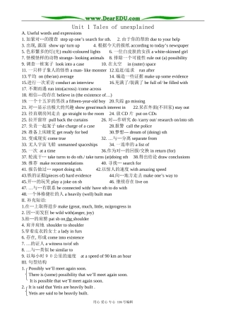 高中英语Unit 1 Tales of unexplained