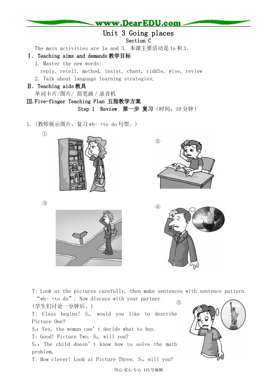 高中英语第一册上Unit 3 Going places Section C_第1页