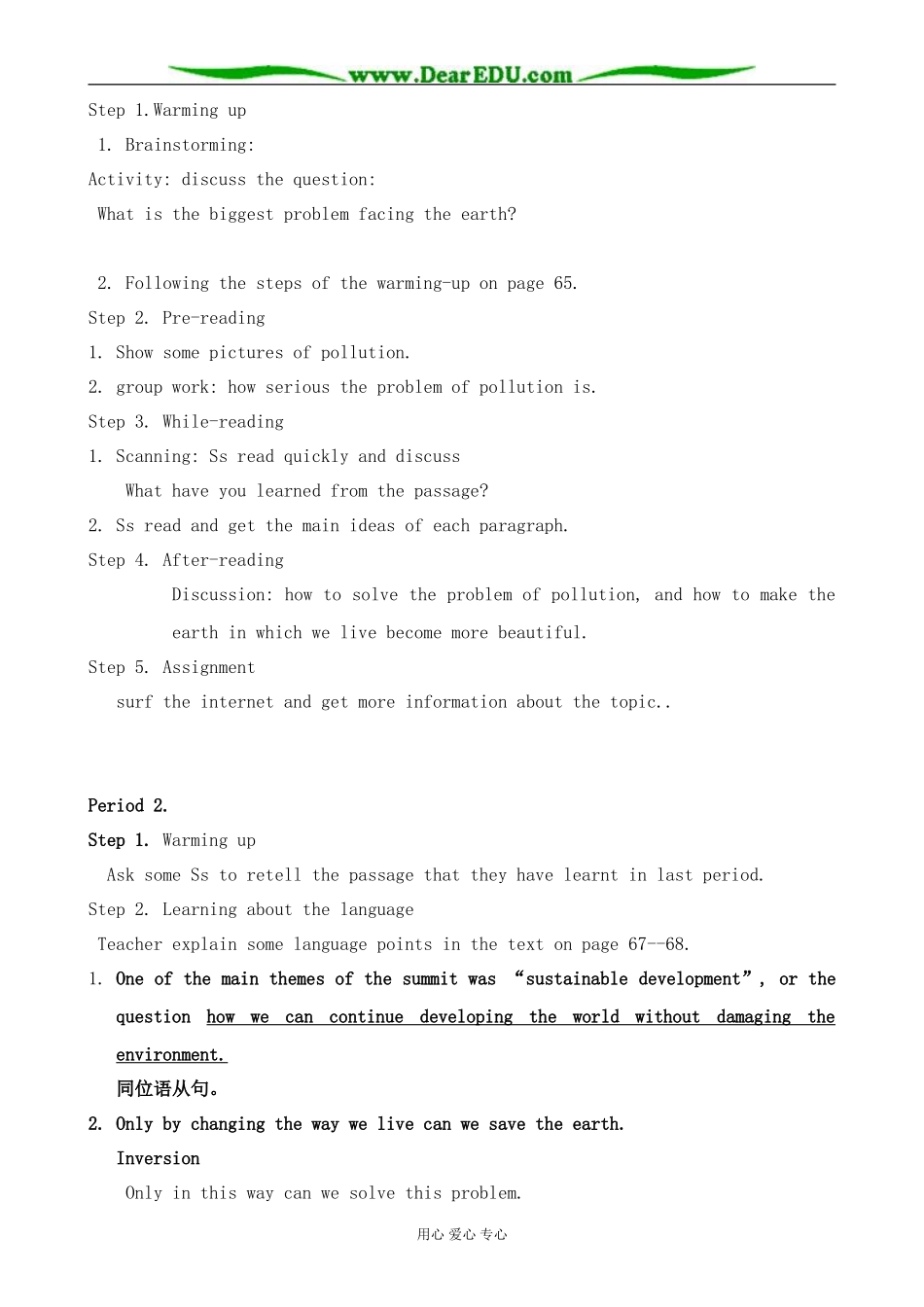 英语旧人教高中第二册上 Unit9 Saving the Earth_第2页