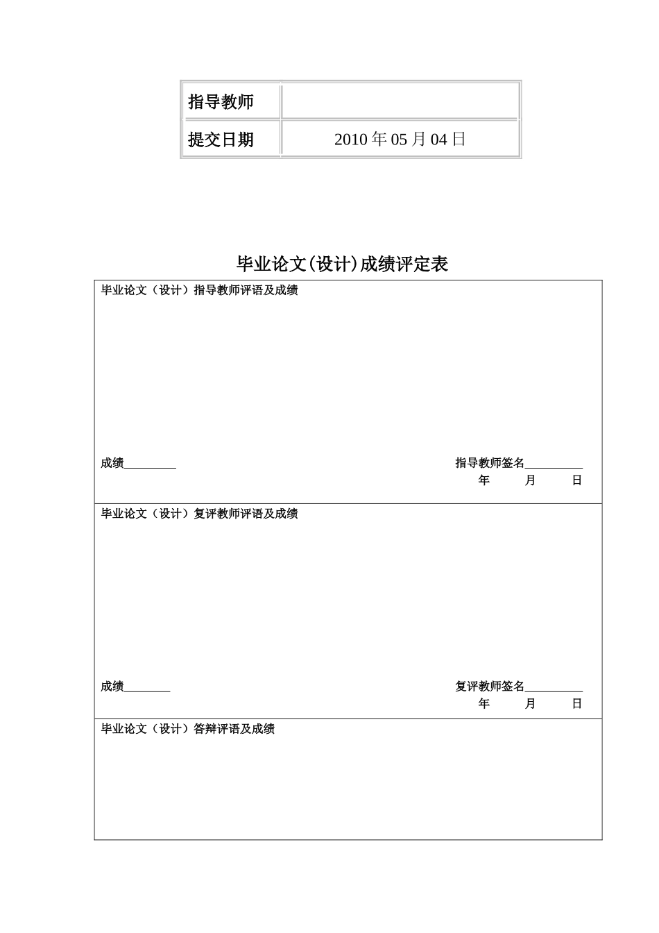 毕业论文++论劳动合同终止的经济补偿_第2页